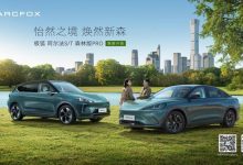 极狐阿尔法S/T森林版新车型售22.58万起-南方汽车网