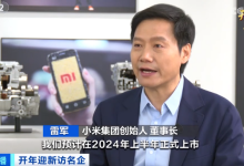 预计7月能产万台 小米SU7计划2月量产-南方汽车网