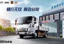 高效多能，五十铃首款大蓝牌地库轻卡震撼来袭-南方汽车网