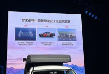 第二季度上市 曝雷达全新四驱皮卡消息-南方汽车网