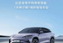 海狮07 EV将搭载“天神之眼”高阶智驾-南方汽车网