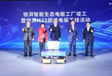 M25超级电驱量产 广汽埃安电驱工厂投产-南方汽车网