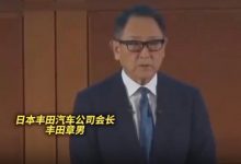 丰田章男就近期频出的造假丑闻鞠躬致歉-南方汽车网