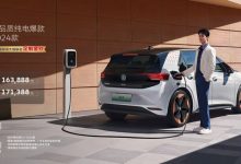 售16.3888万起 2024款大众ID.3上市-南方汽车网