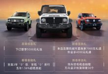 享5000元礼包 坦克300推出限时优惠活动-南方汽车网