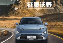 抢跑了!起亚EV5 720版将于2月1日上市-南方汽车网