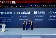 今年亮相 哪吒新车将搭载禾赛激光雷达-南方汽车网