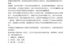 前零跑汽车总裁吴保军回应离职一事-南方汽车网