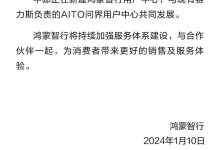 中邮全面承接鸿蒙智行？官方回复来了-南方汽车网