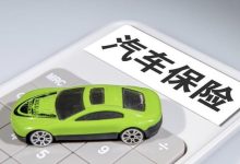 金融监管总局规范新能源车保险承保-南方汽车网