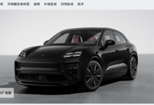 约58万元起 纯电动Macan海外售价曝光-南方汽车网
