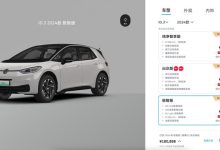 售18.0888万 2024款ID.3新增车型上市-南方汽车网