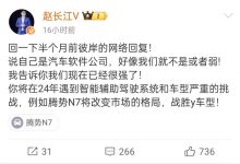 腾势赵长江：腾势N7未来将战胜Model Y!-南方汽车网