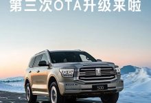 坦克500又OTA了 七大升级亮点都有啥？-南方汽车网