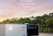 蔚来宣布2024春节期间高速换电免服务费-南方汽车网