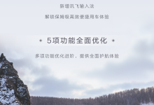 多项优化 护卫舰07将开启新一轮OTA升级-南方汽车网