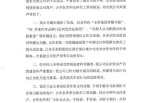 永奥集团回应暴雷传闻：正在积极自救-南方汽车网