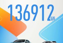136912辆 深蓝汽车公布2023全年交付量-南方汽车网