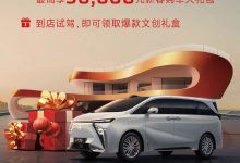 限时福利 合创V09最高享3万元新春礼包-南方汽车网