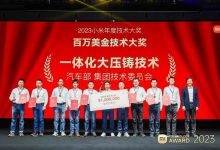 雷军：两项技术获小米百万美金技术大奖-南方汽车网