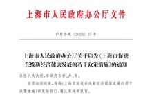 上海：扩大自动驾驶开放测试道路范围-南方汽车网