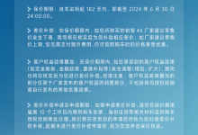 广汽丰田铂智4X即日起推出限时保价政策-南方汽车网