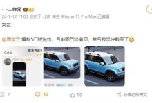 一季度上市 宝骏悦也五门版实车图曝光!-南方汽车网