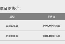 售价20万元起 2024款极氪X正式上市-南方汽车网