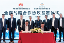 赛力斯集团与华为数字能源全面战略合作-南方汽车网