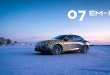 颜值更上一层楼 领克07 EM-P官方谍照-南方汽车网