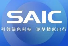 王骏接任上汽乘用车总经理/飞凡汽车CEO-南方汽车网