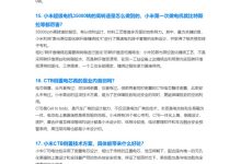 小米汽车：没有推出Redmi汽车的计划-南方汽车网