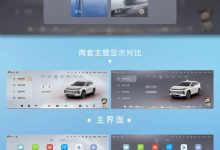 22项体验升级 一文看懂星途凌云OTA升级-南方汽车网