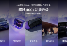 汽车机器人进化日 极越发布OTA新版本-南方汽车网