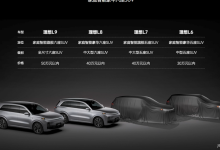 售价将在30万元以内 疑似理想L6谍照-南方汽车网