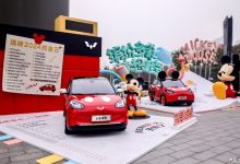 售2088元 五菱缤果推米奇梦想款改装包-南方汽车网