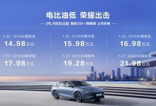 售14.98万起 比亚迪海豹DM-i荣耀版上市-南方汽车网