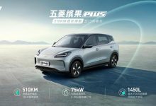 510km续航 五菱缤果Plus将于3月上市-南方汽车网