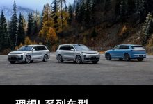 AEB、代客泊车等 理想L系列又要升级了-南方汽车网