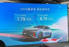 售7.79万起 2024款东风风神奕炫上市-南方汽车网