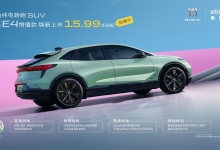 15.99万元起售!别克E4增值款车型上市-南方汽车网