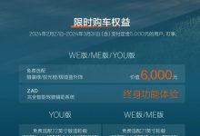 售26.9-32.9万元 新款极氪001正式上市-南方汽车网