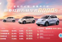 送充电桩 五菱缤果新春至高优惠8000元-南方汽车网