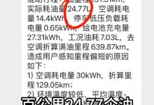 持续关注 深蓝汽车法务部回应油耗事件-南方汽车网