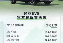 售18.48万起 起亚EV5 720长续航版上市-南方汽车网