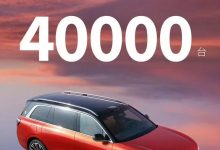 好家伙！问界M9累计大定已突破40000台-南方汽车网