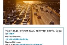 408辆车 不摇号购京牌车的好机会来啦-南方汽车网