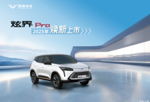 售8.39万元起 新款凯翼炫界Pro上市-南方汽车网