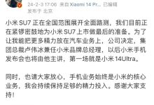 雷军：自己将把更多的精力放在汽车业务-南方汽车网