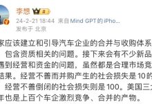 李想：营销做得差是对员工最大的伤害-南方汽车网